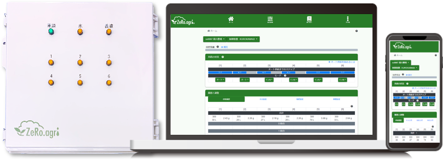 AI潅水施肥ロボット「ゼロアグリ」の写真