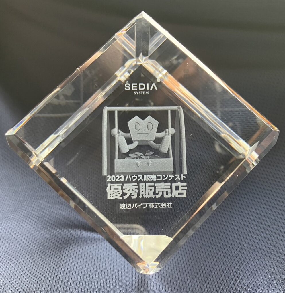 2023年度ハウス販売コンテスト優秀代理店賞の写真2